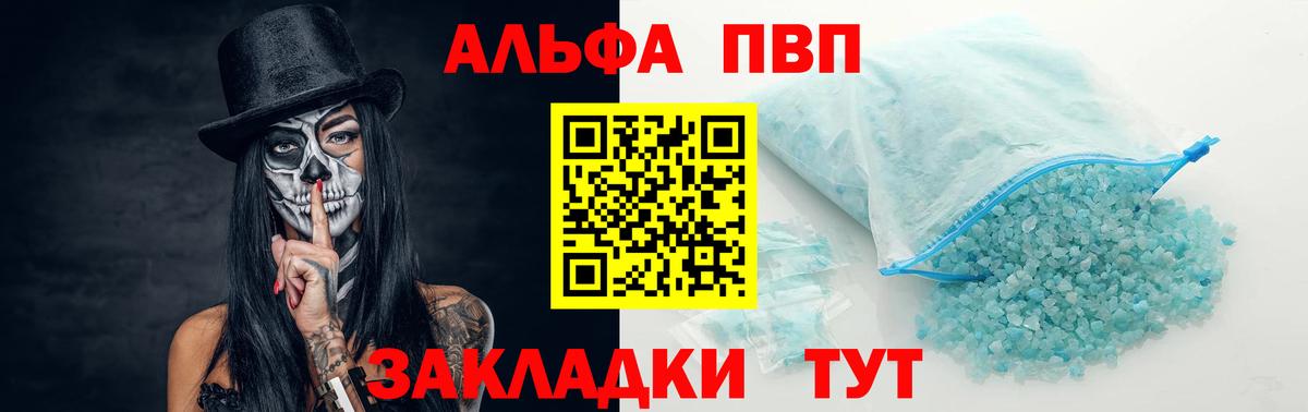 Alpha PVP СК  Альфа ПВП кристаллы  Вход с VPN  APVP мука  Апатиты 