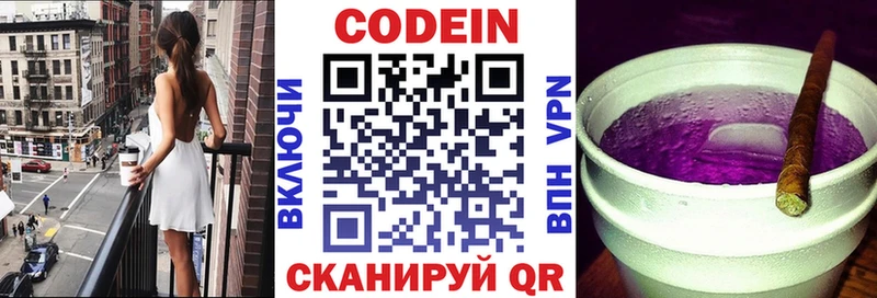 kraken как войти  Апатиты  Кодеин Purple Drank 