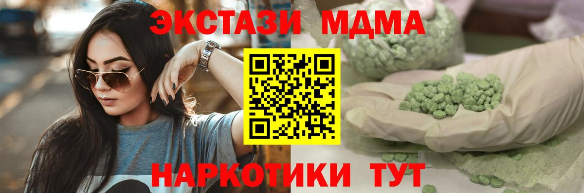 МЕГА как войти  Вход с VPN  Апатиты  Ecstasy таблы  магазин продажи наркотиков 