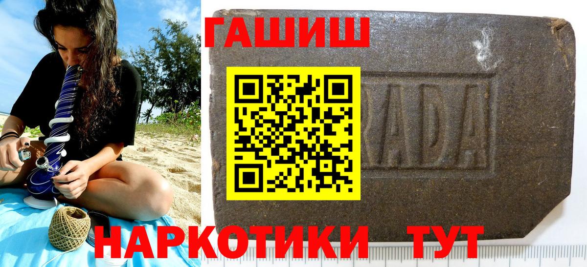 Гашиш гарик  Гашиш  Вход с VPN  Апатиты  ГАШИШ hashish 