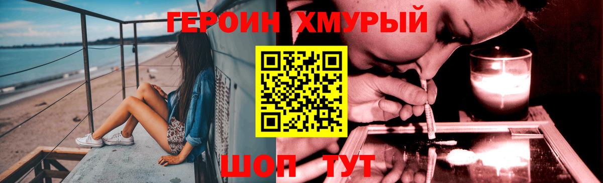 Героин герыч Апатиты