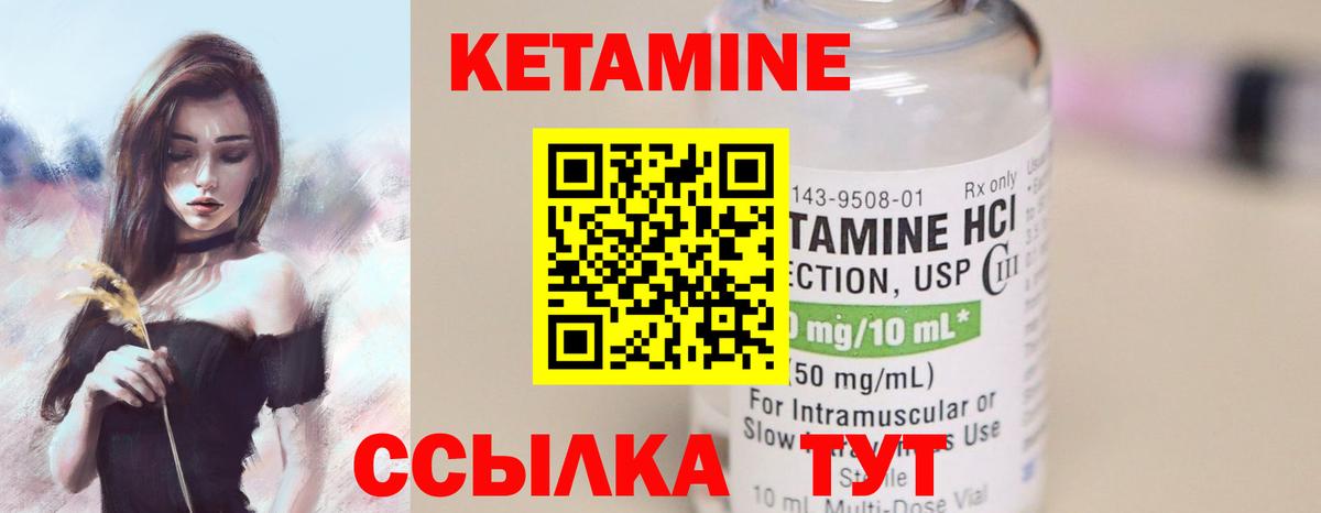 Апатиты  КЕТАМИН VHQ  Вход с VPN 