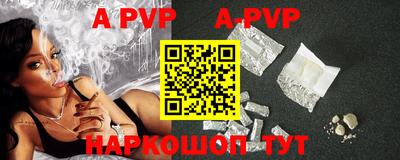 a pvp Абакан