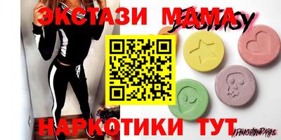 MDMA Абинск