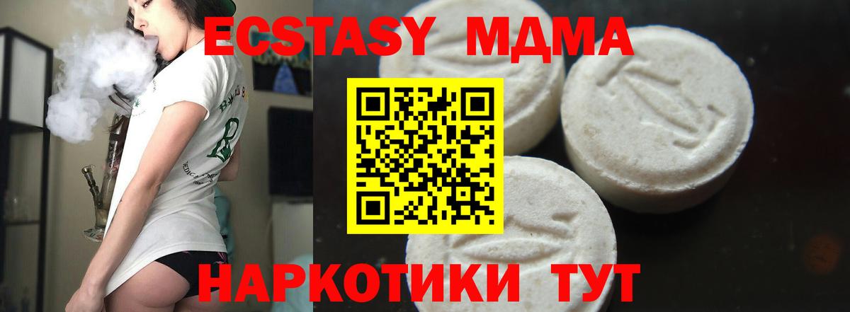 Апатиты  MDMA Molly  МДМА crystal  Вход с VPN 