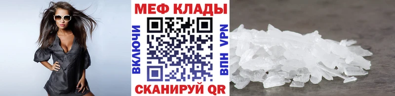 Мефедрон кристаллы Апатиты