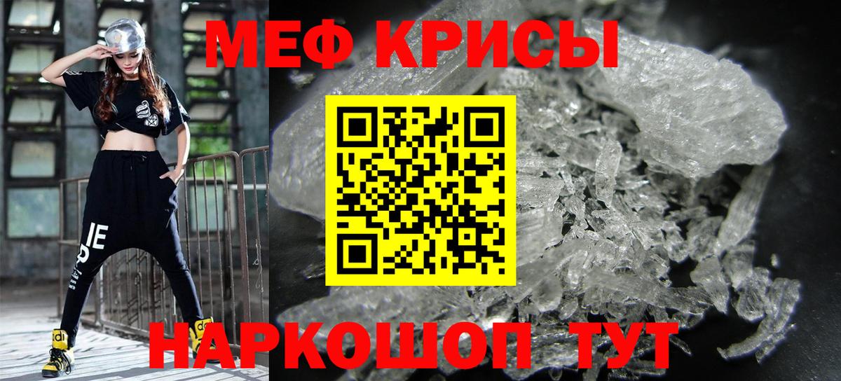 Мефедрон  МЯУ-МЯУ mephedrone  Вход с VPN  МЕФ кристаллы  Апатиты  МЯУ-МЯУ 