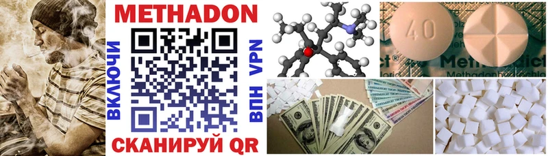 Метадон methadone  Апатиты 