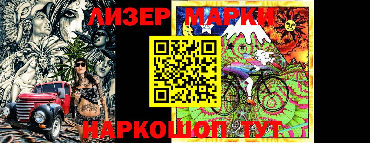 Наркотические марки  Вход с VPN  Апатиты  наркошоп  Марки NBOMe 1,5мг 