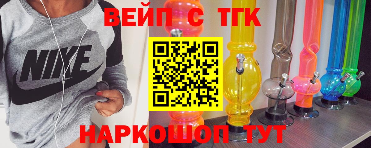 ТГК Wax  наркошоп  Апатиты  Вход с VPN 