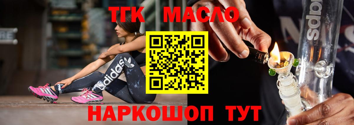 ТГК жижа Апатиты